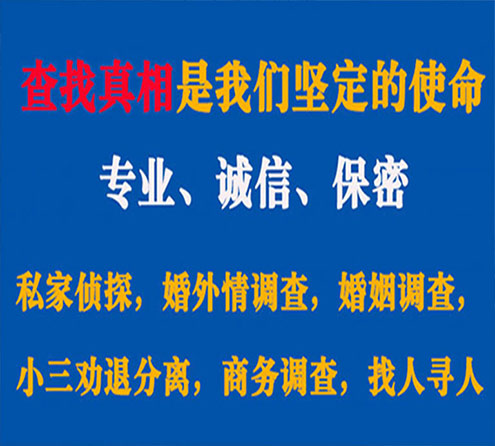 关于邵武飞豹调查事务所